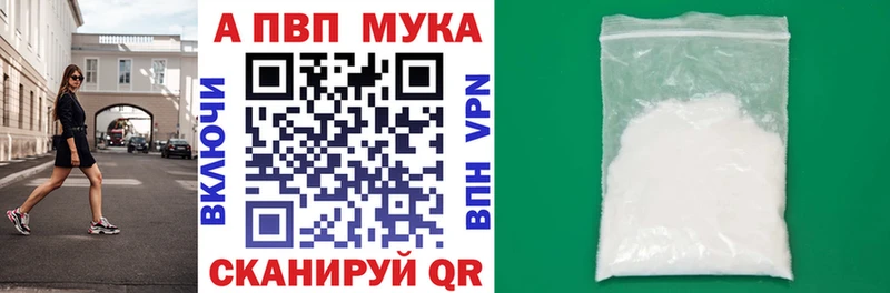 Альфа ПВП кристаллы  Купить  Подпорожье 