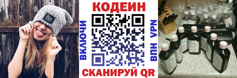 Купить закладки  Подпорожье  Кодеин напиток Lean (лин) 