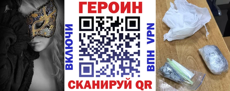 Героин Heroin Купить закладки Подпорожье