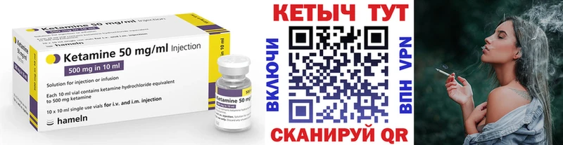 Купить где Подпорожье Кетамин ketamine